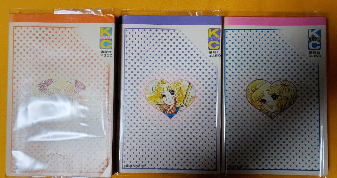 キャンディ♡キャンディ 全9巻＊原作、水木杏子