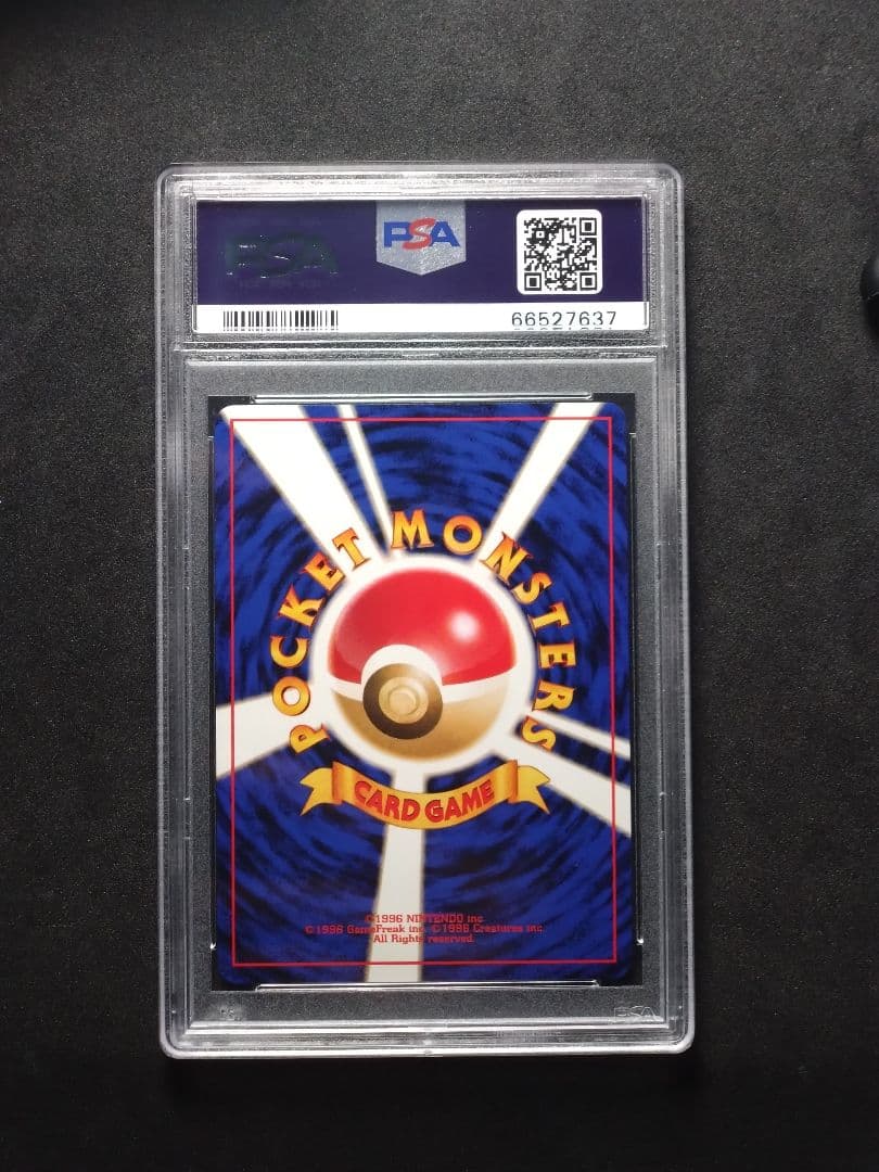 バンギラス 旧裏 psa10