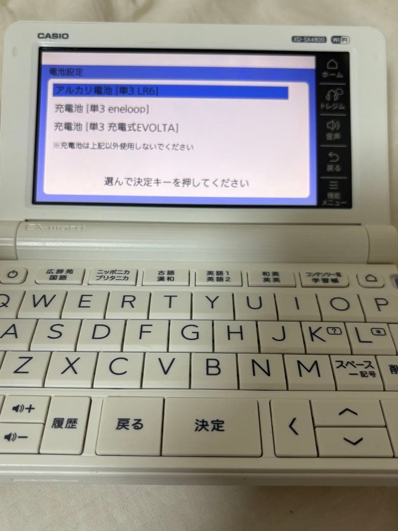 エクスワード XD-SX4800WE ホワイト