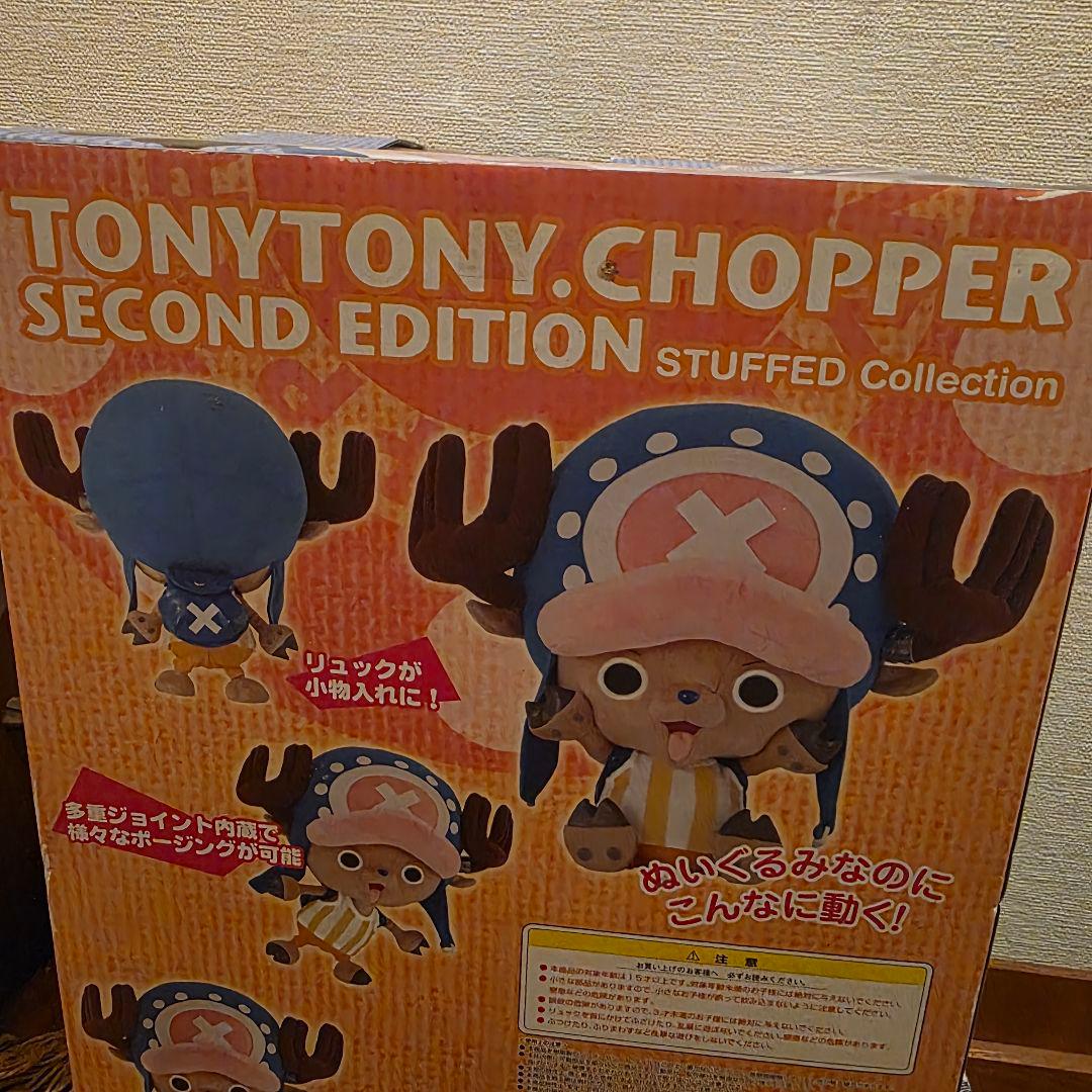 ワンピース stuffed collection チョッパー
