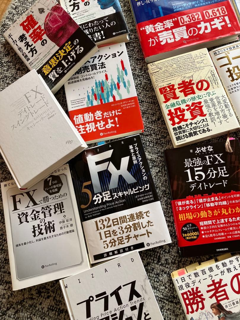 fx関連書籍　まとめ売り