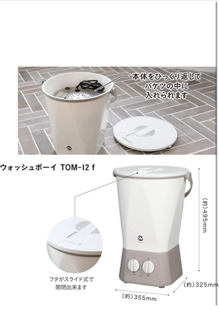 WASHBOY 小型洗濯機