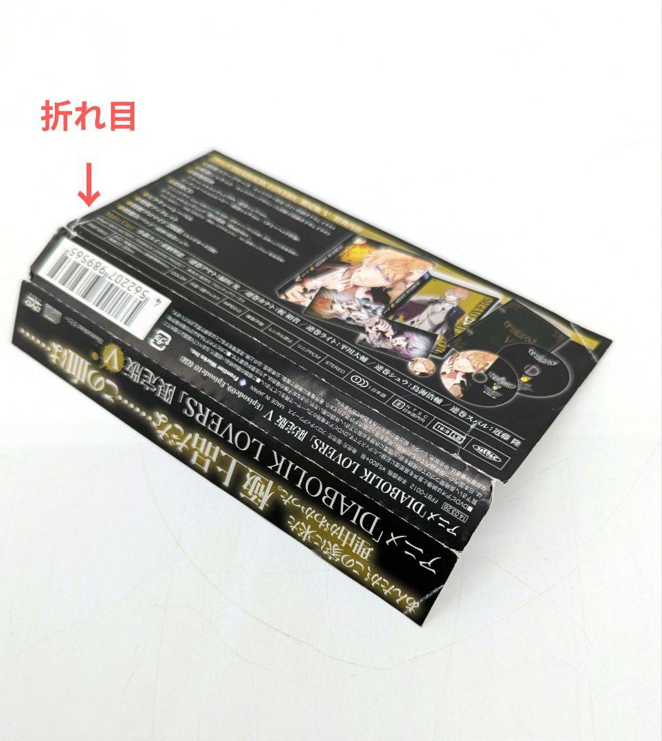 DIABOLIK LOVERS dvd 限定版 全巻セット