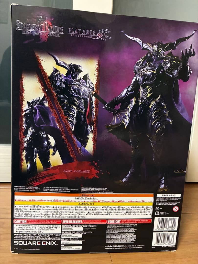 【美品】ファイナルファンタジー　プレイアーツ改　ジャック・ガーランド　FF