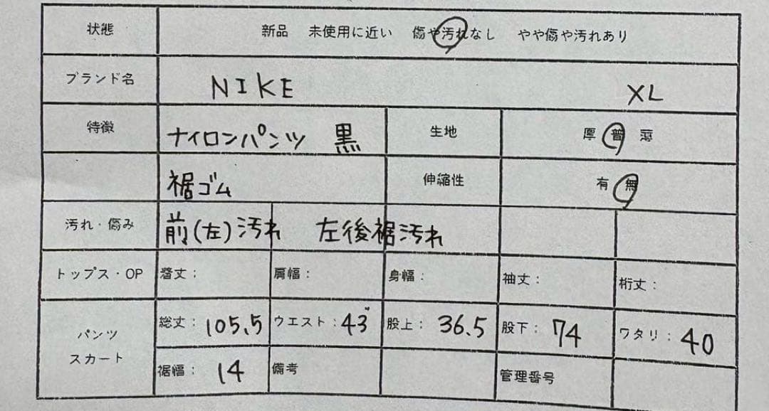 NIKE XL スウッシュ総柄 ナイロンパンツ ブラック　XL