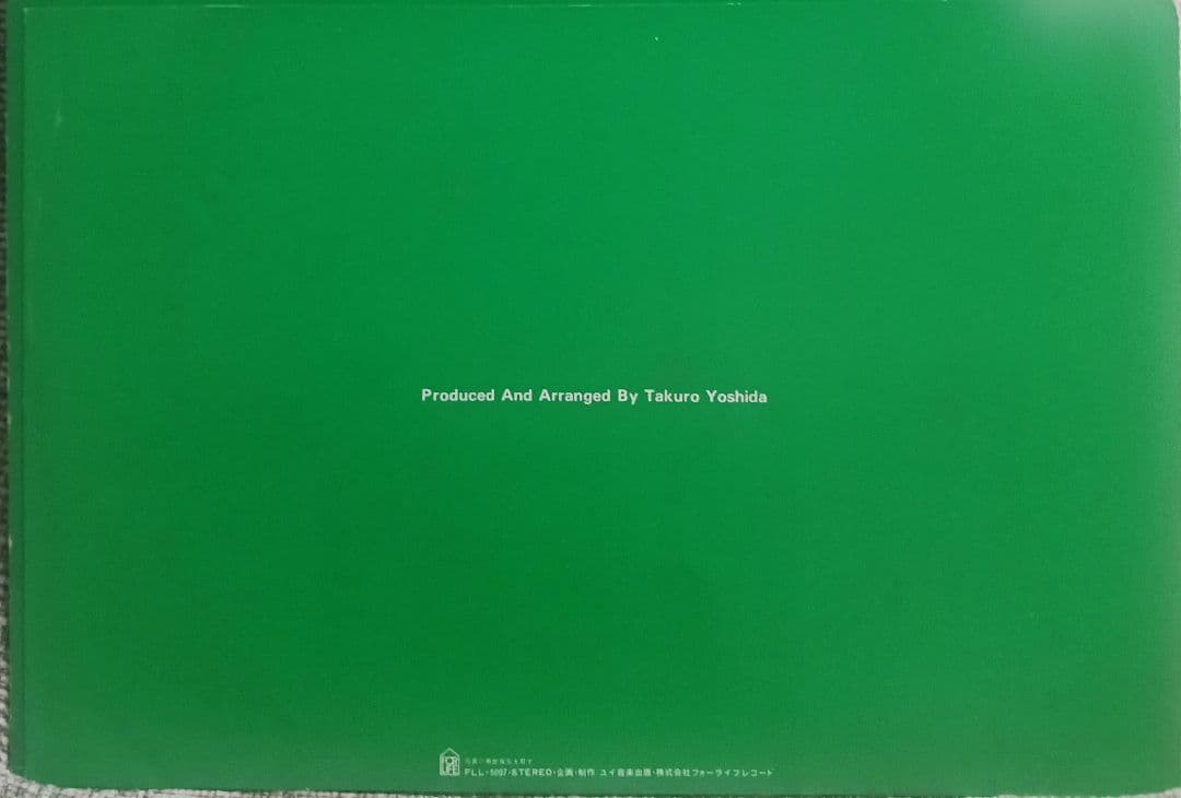 見本盤LP/吉田拓郎『ぷらいべえと』FOR.LIFE/FLL-5007