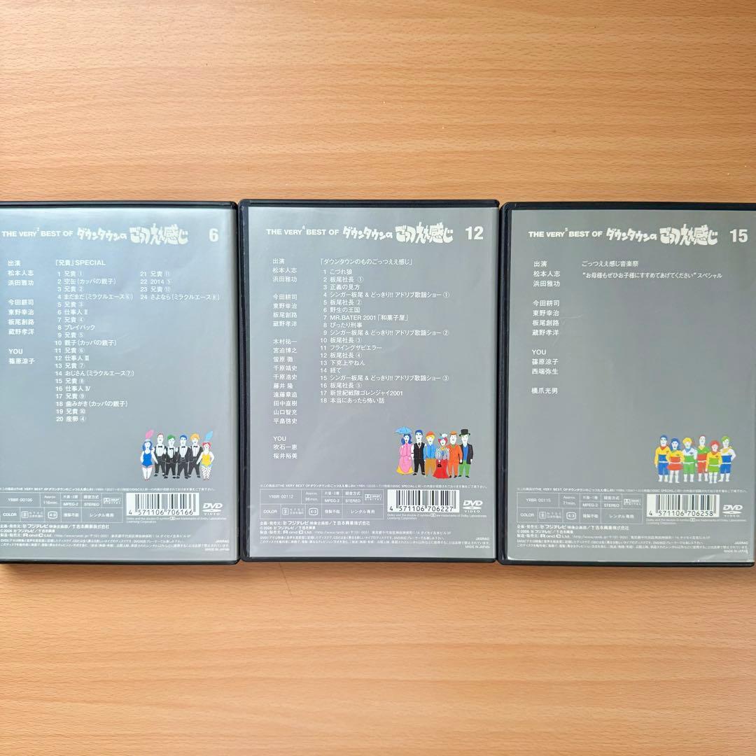 ダウンタウンのごっつええ感じ✨️15枚Set✨️DVD