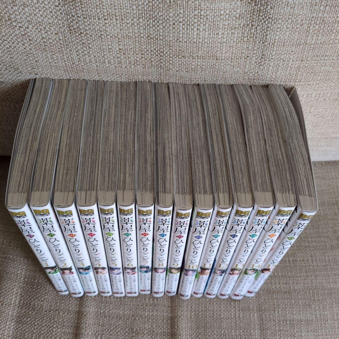 薬屋のひとりごと　1〜15巻