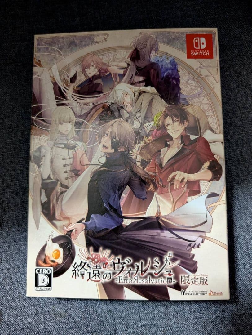 終遠のヴィルシュ　Switch　セット