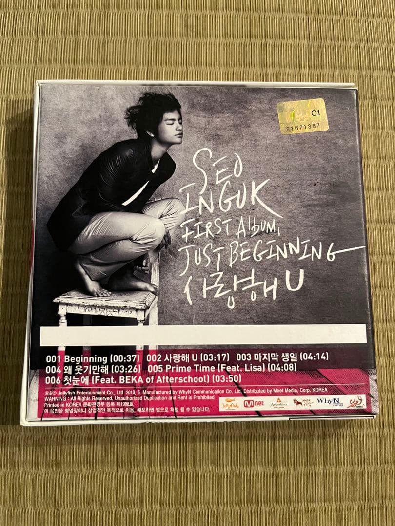 ソイングクCD 1st アルバム　Just Beginning 韓国版