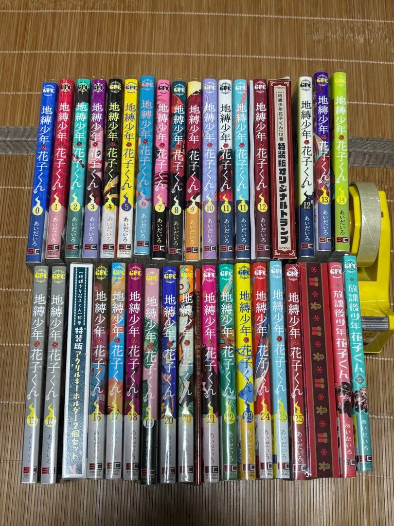 地縛少年花子くん 全巻 ポストカード 特装版