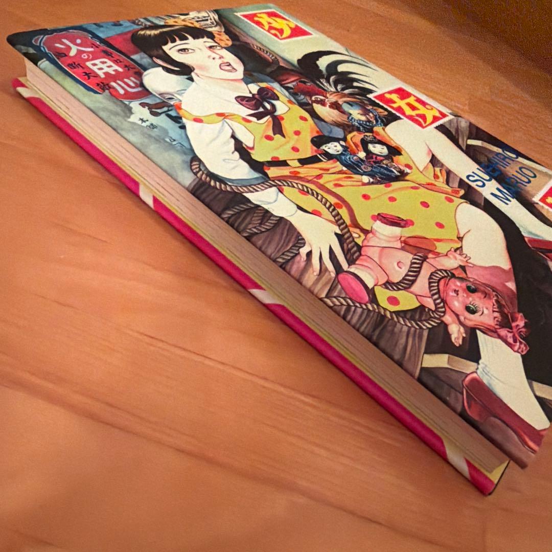 丸尾末広 【希少・改訂前】少女椿 丸尾末広 （第2刷） 含め計15冊セット