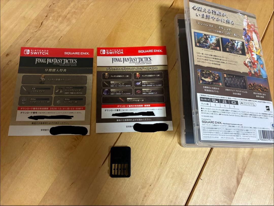 ファイナルファンタジータクティクス Switch