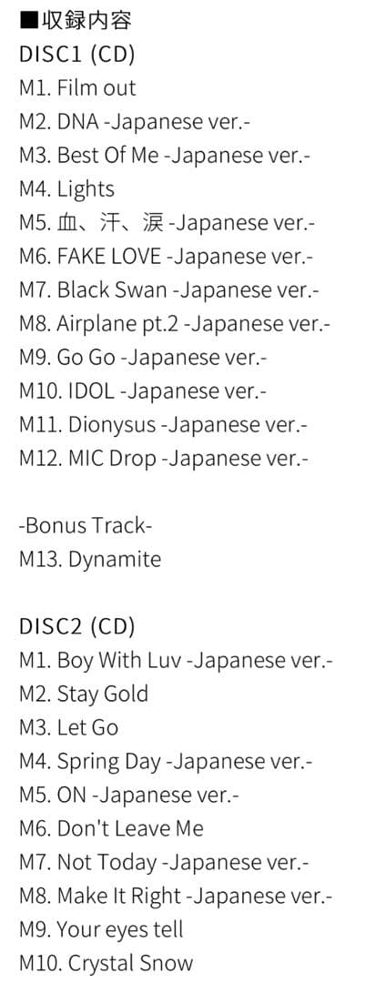 BTS THE BEST JPFC ファンクラブ セブンネット ユニバ 限定盤
