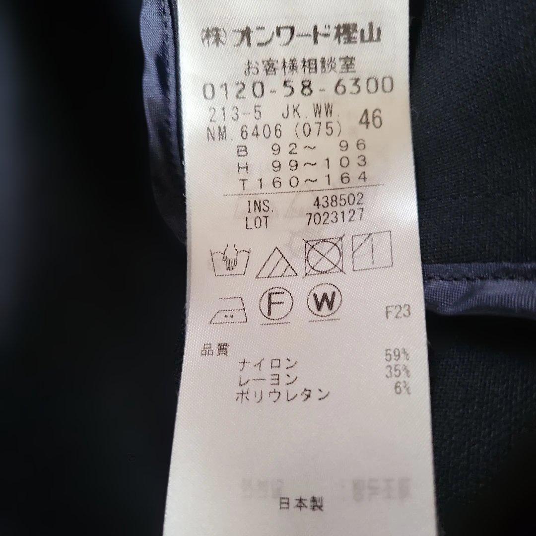 23区大きいサイズ　ジャケット　46サイズ