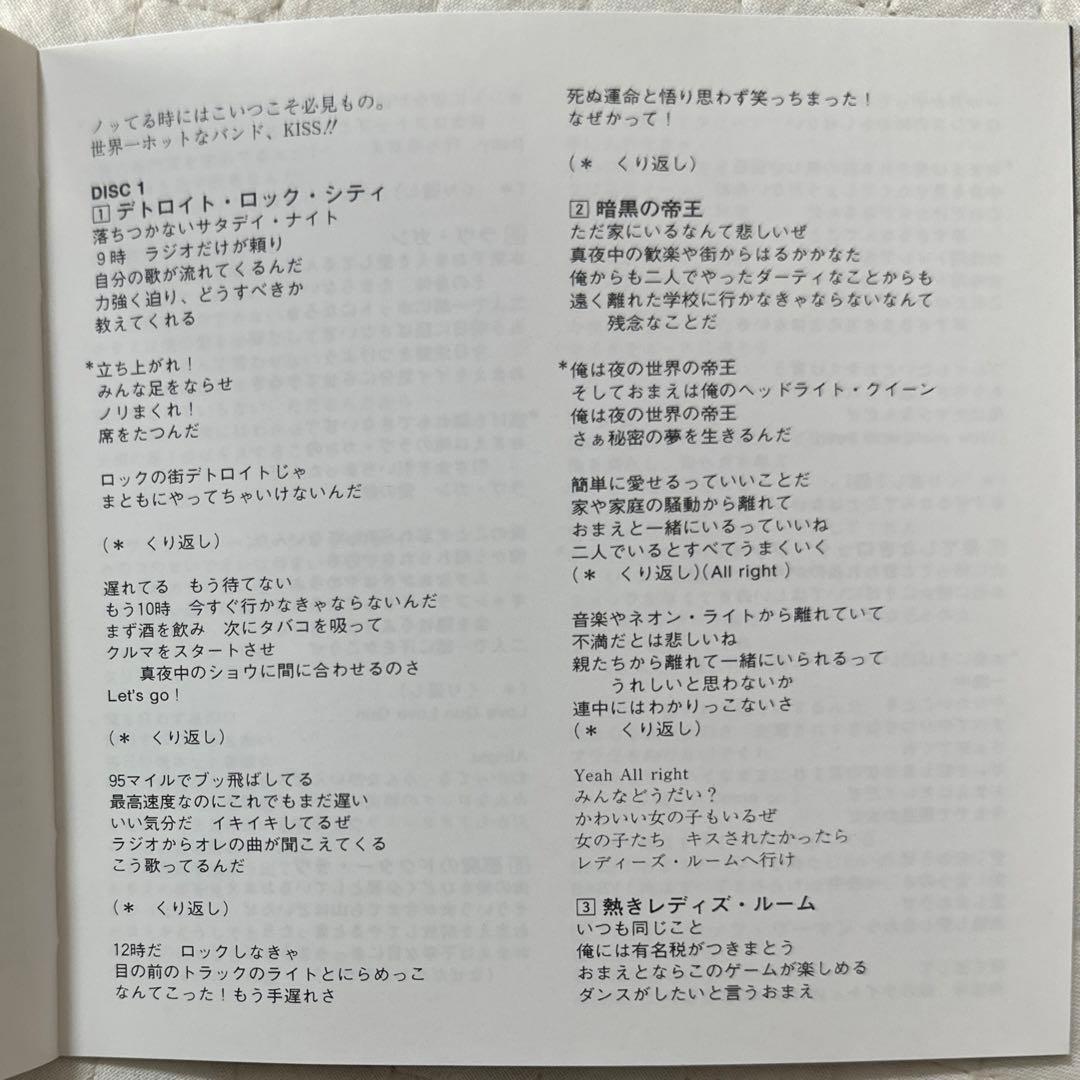 帯付き！国内盤！Kiss / キッス / アライヴⅡ