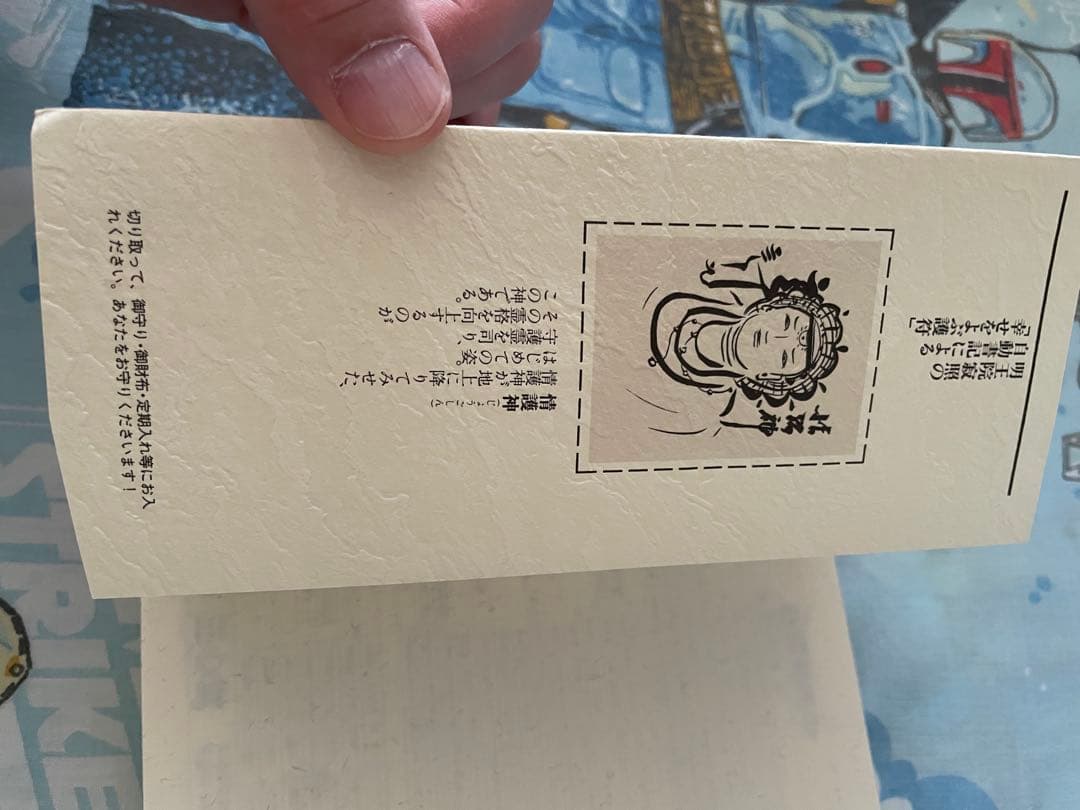 愛の霊視にすくわれて 明王院恵照