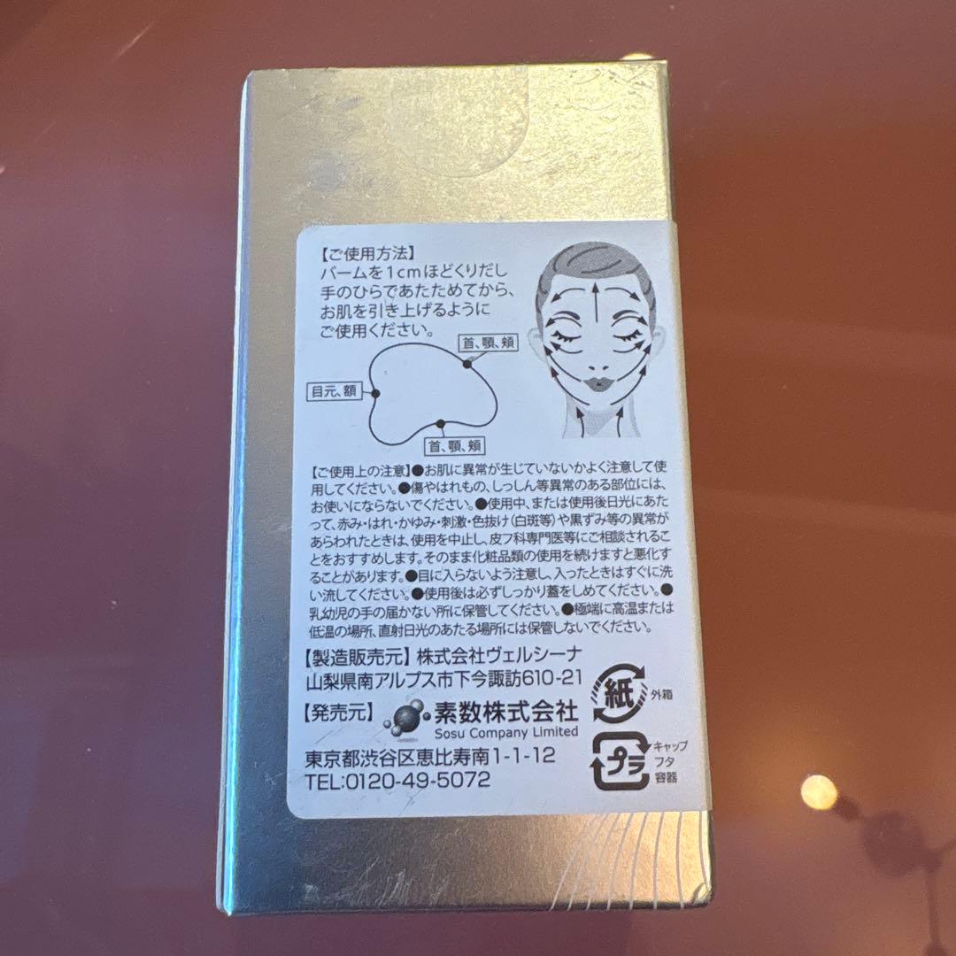 【新品未使用】MAXCLINIC トーンアップ リフティングバーム 22g