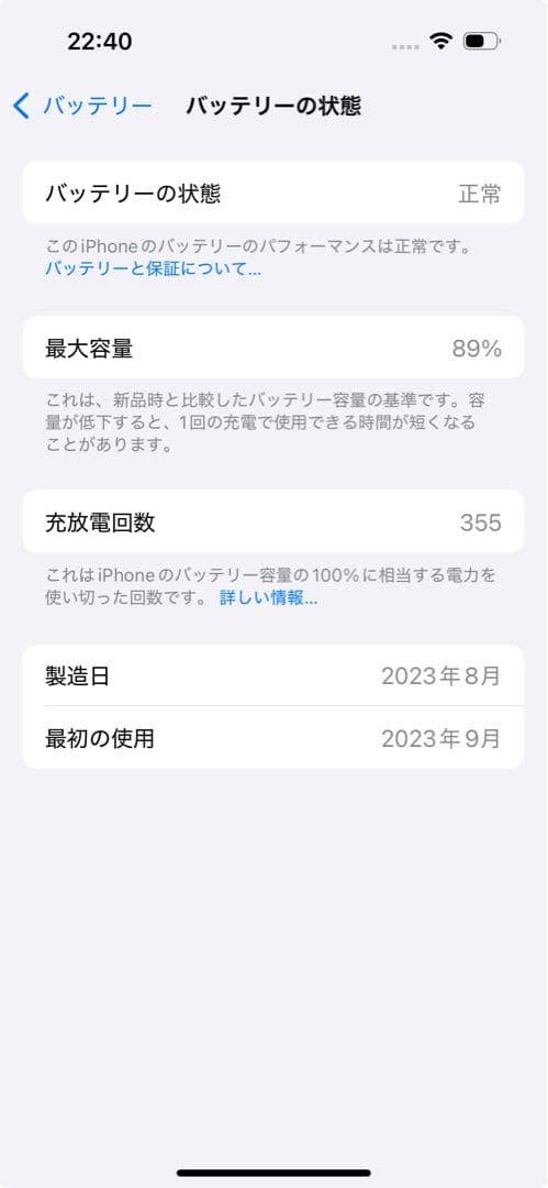 Apple iPhone15 ブラック 128GB