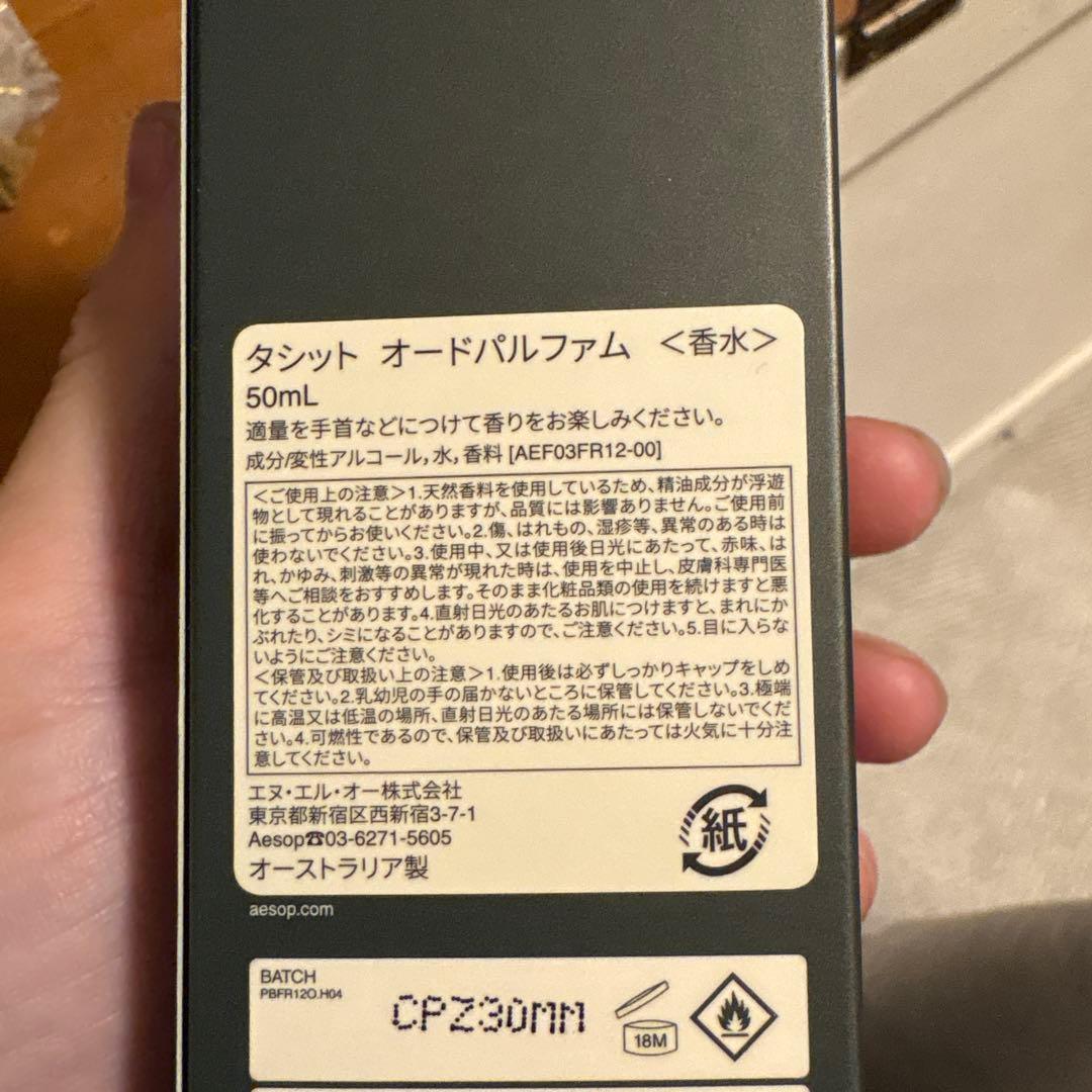 香水(ユニセックス) Aesop Tacit 50mL