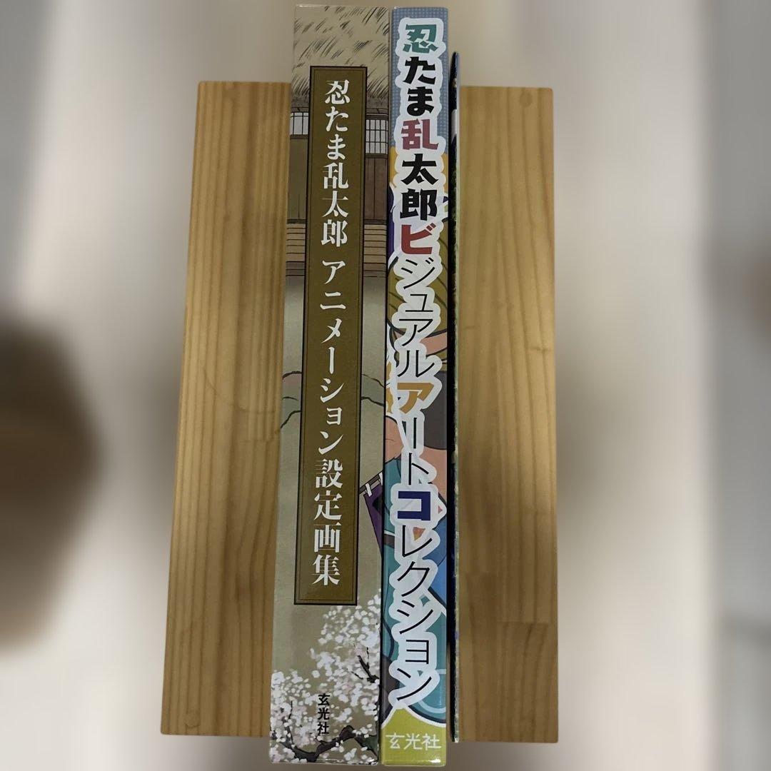 忍たま乱太郎 設定画集 ビジュアルアートコレクション パンフレット