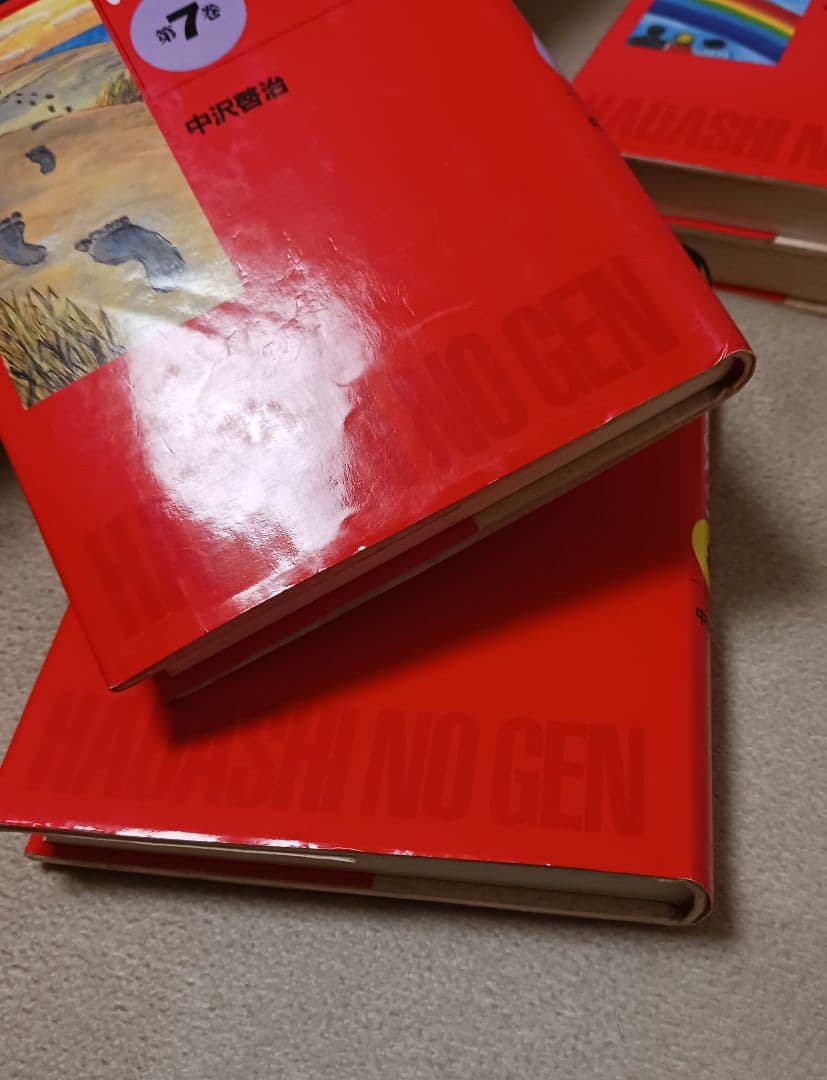 愛蔵版　はだしのゲン　全巻