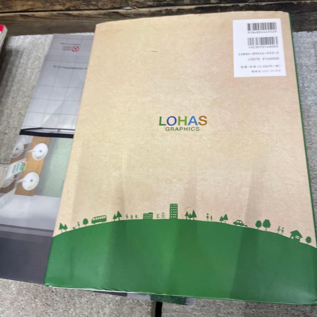 ロハスグラフィックス