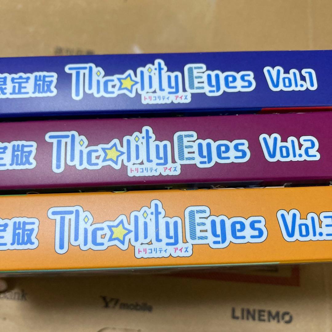 Tlicolity Eyes トリコリティアイズ　vol.1.2.3 限定版