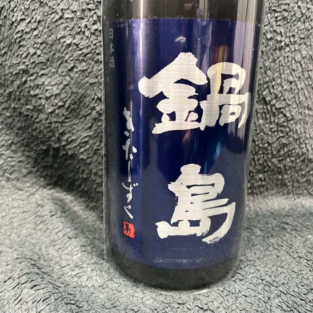 鍋島　1800ml