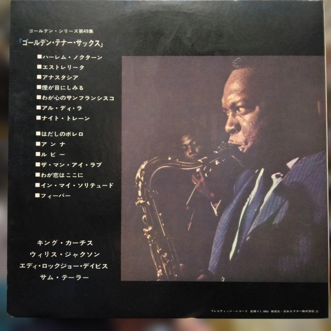 ['72年帯付LP]PRESTIGEゴールデンテナーサックス/キングカーティス