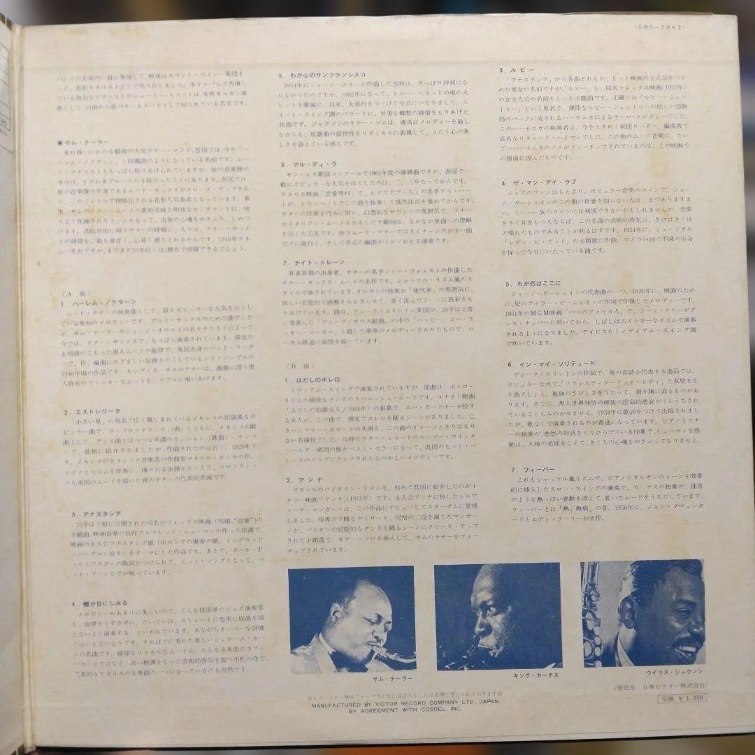 ['72年帯付LP]PRESTIGEゴールデンテナーサックス/キングカーティス