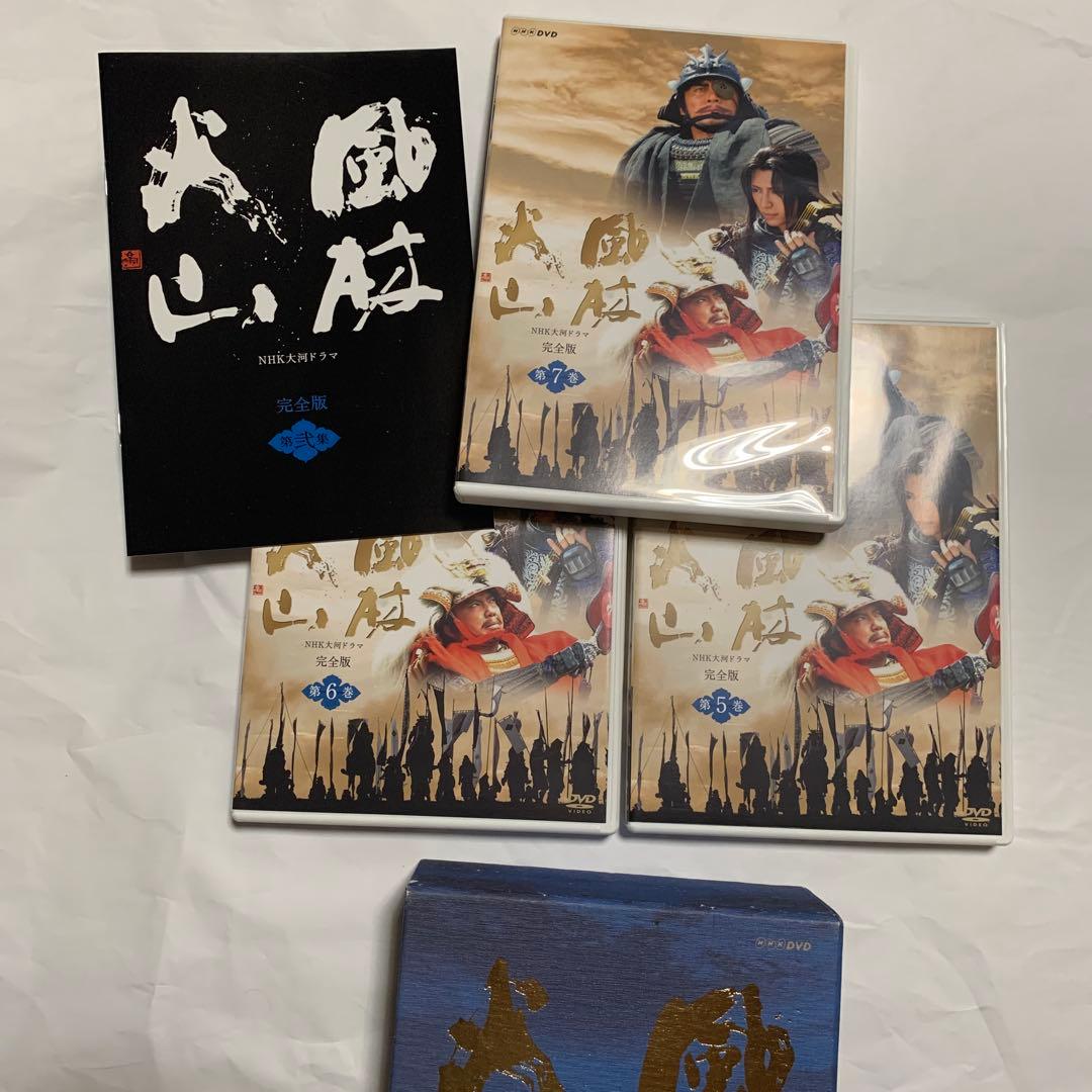 大河ドラマ 風林火山 完全版 第壱集 第弍集　総集編　DVD-BOX 全巻