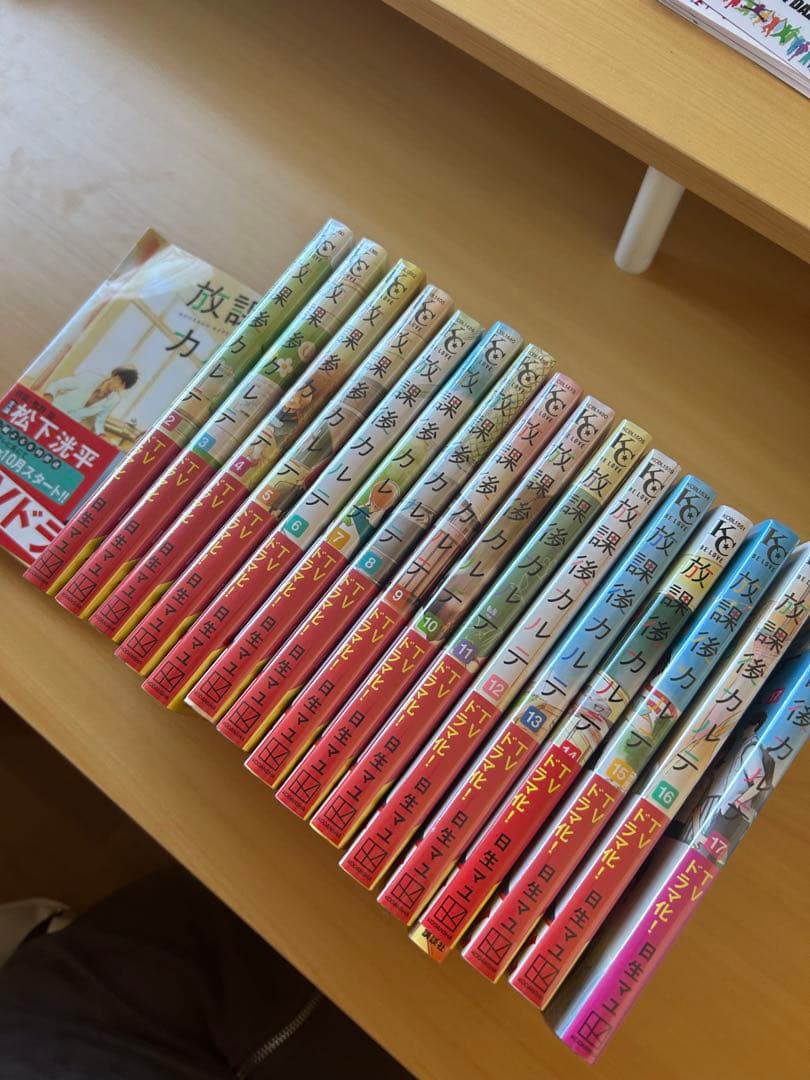 【1、14巻以外は新品】放課後カルテ 全17巻セット