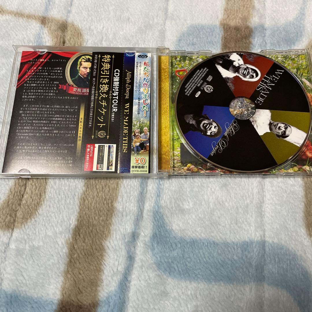 激レアCD アイリフドーパ Ailiph Doepa We made This