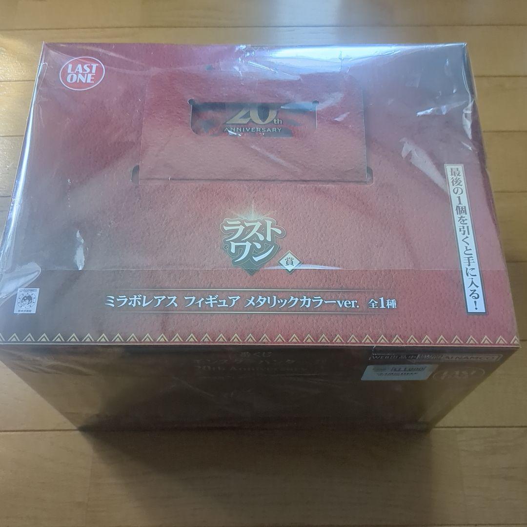 一番くじ モンスターハンター　ミラボレアス　ラストワン賞　メタリックカラーver