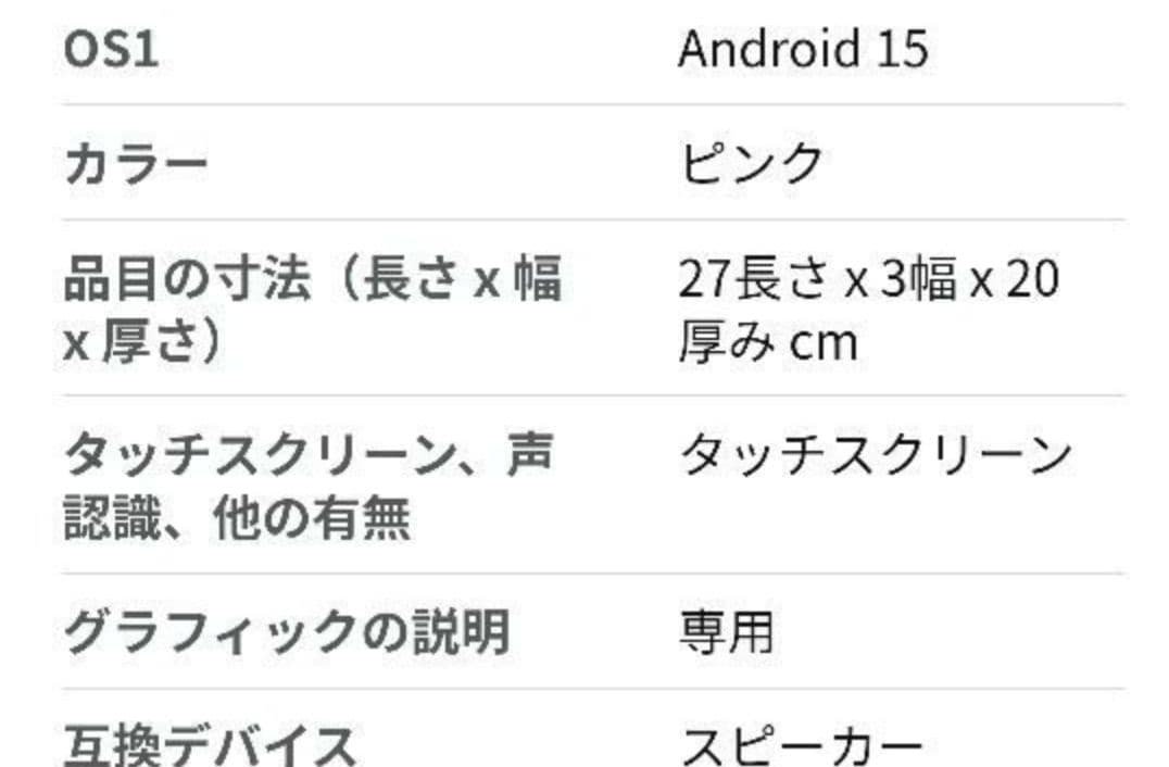nixonthetime様　幼児用タブレット10インチ