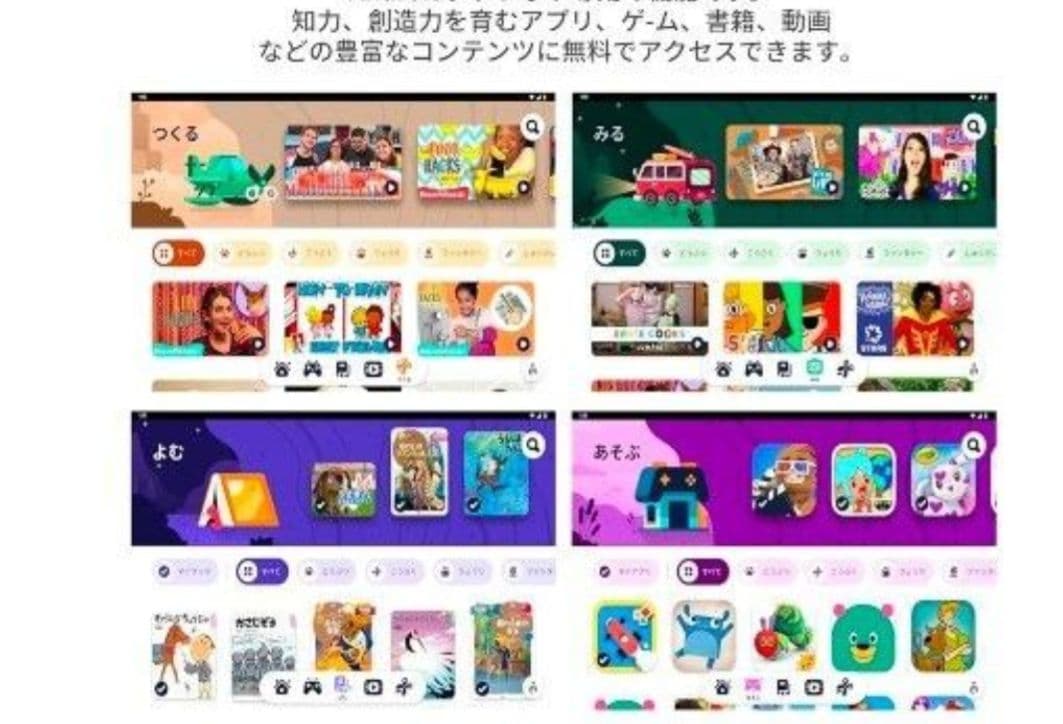 nixonthetime様　幼児用タブレット10インチ