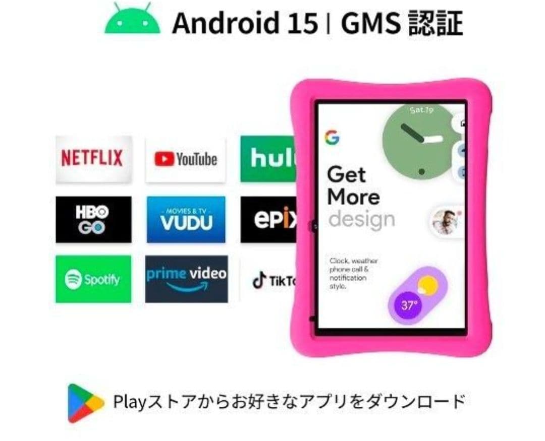 nixonthetime様　幼児用タブレット10インチ