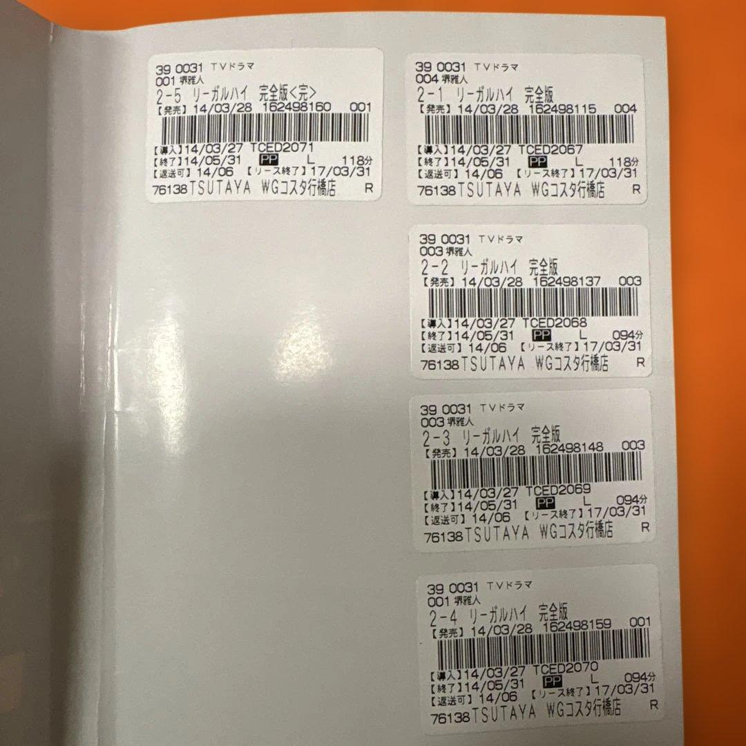 リーガルハイ　完全版　全シリーズ　 DVD 全巻セット　堺雅人　新垣結衣
