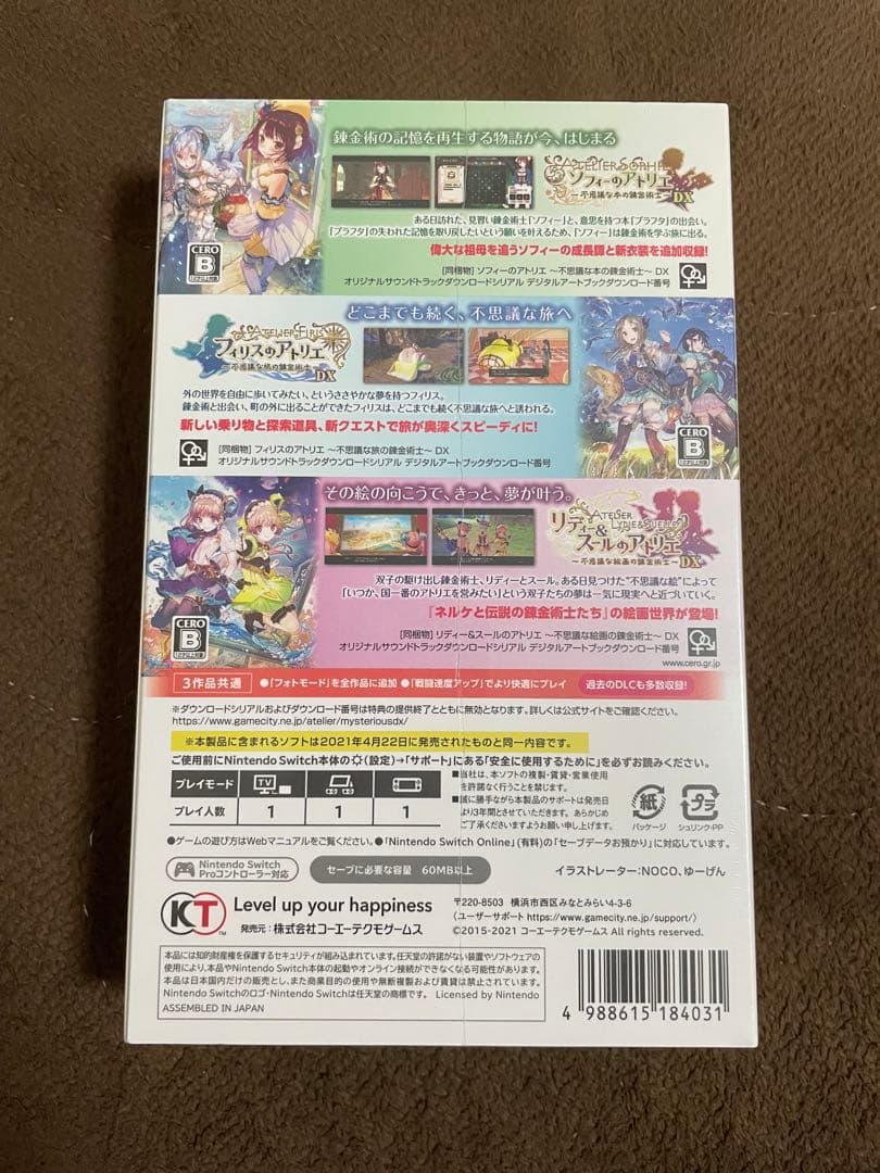 【御買得】不思議の錬金術士トリロジーDX(Switch)＋ソフィーのアトリエ2