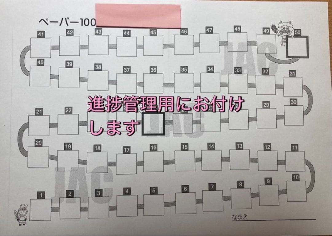 ジャック　年長夏期講習　ペーパー１００　小学校受験　条件画過去作品例４枚おまけ付