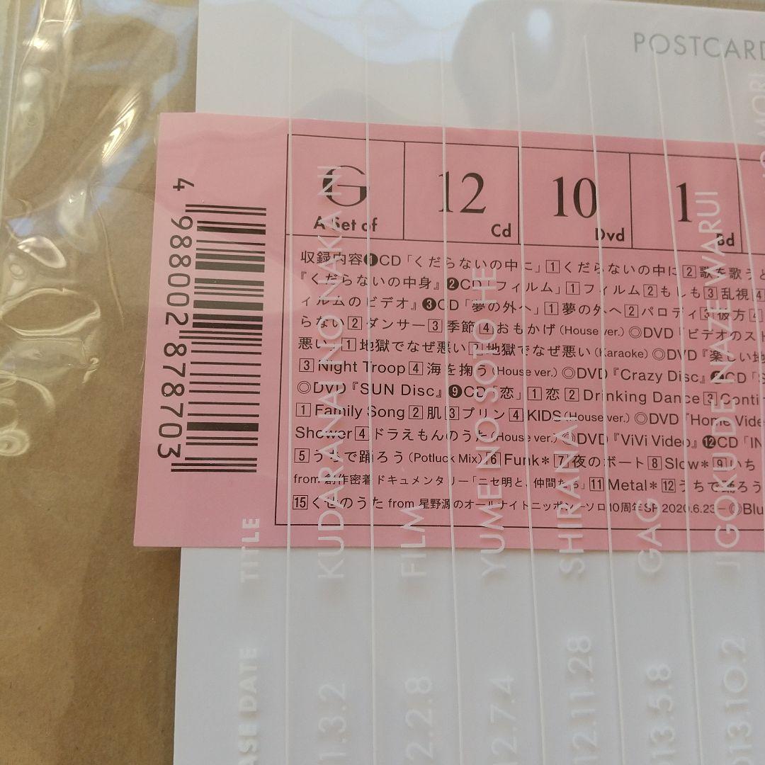 ●Gen Hoshino Single Box \\"GRATITUDE\\"