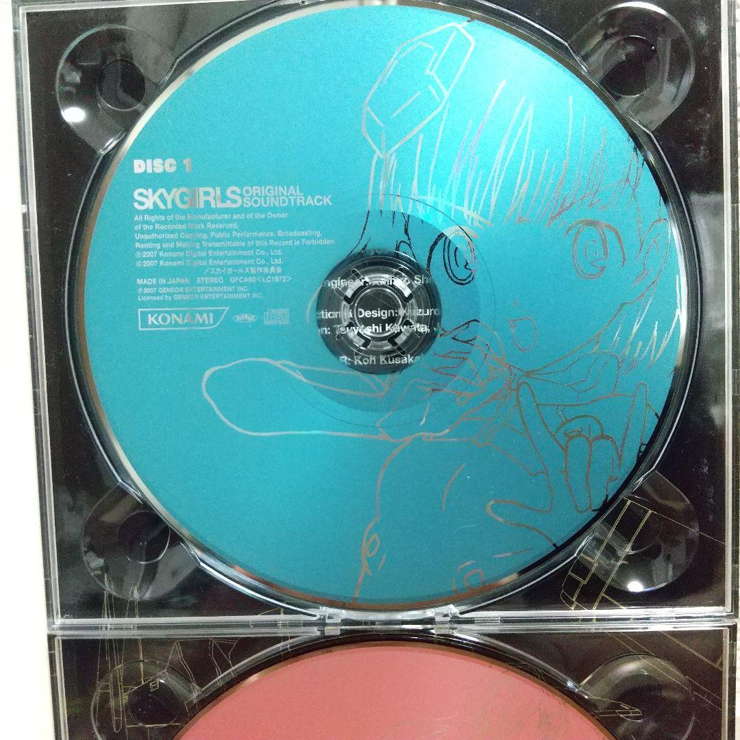 CD　『スカイガールズ』オリジナルサウンドトラック