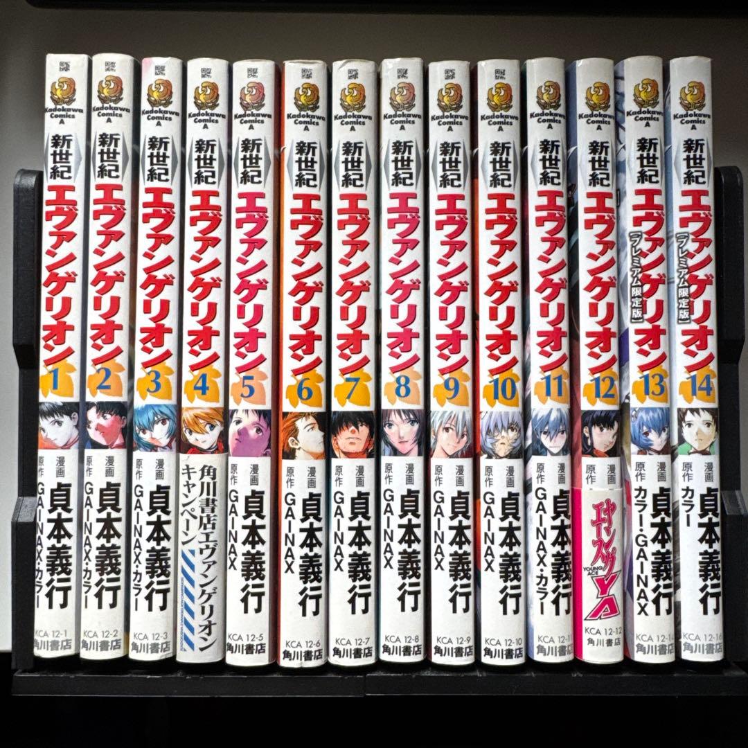 新世紀エヴァンゲリオン全14巻セット+収納ケース+限定版特典