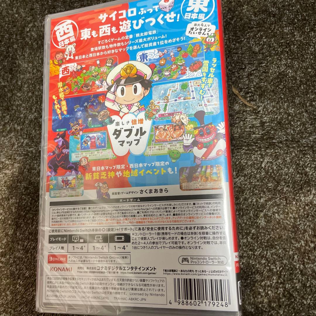 専用です。桃太郎電鉄2 あなたの町がきた！