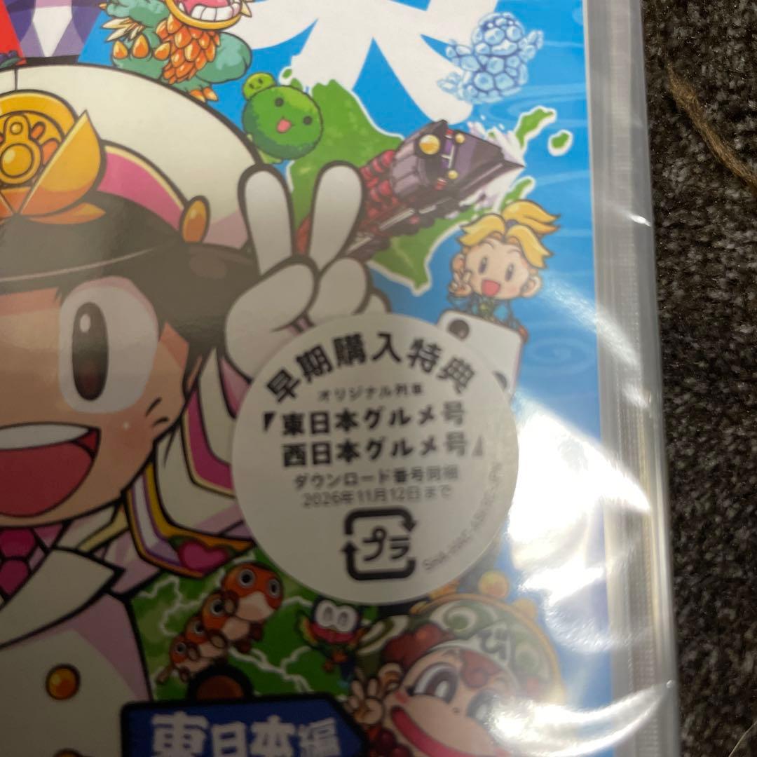 専用です。桃太郎電鉄2 あなたの町がきた！