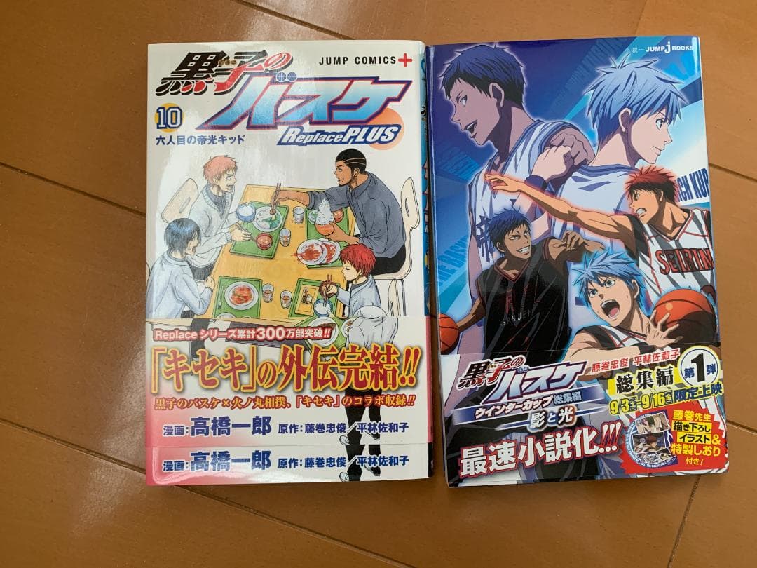 【少年ジャンプ】黒子のバスケ  全巻セット ＋ 特典等