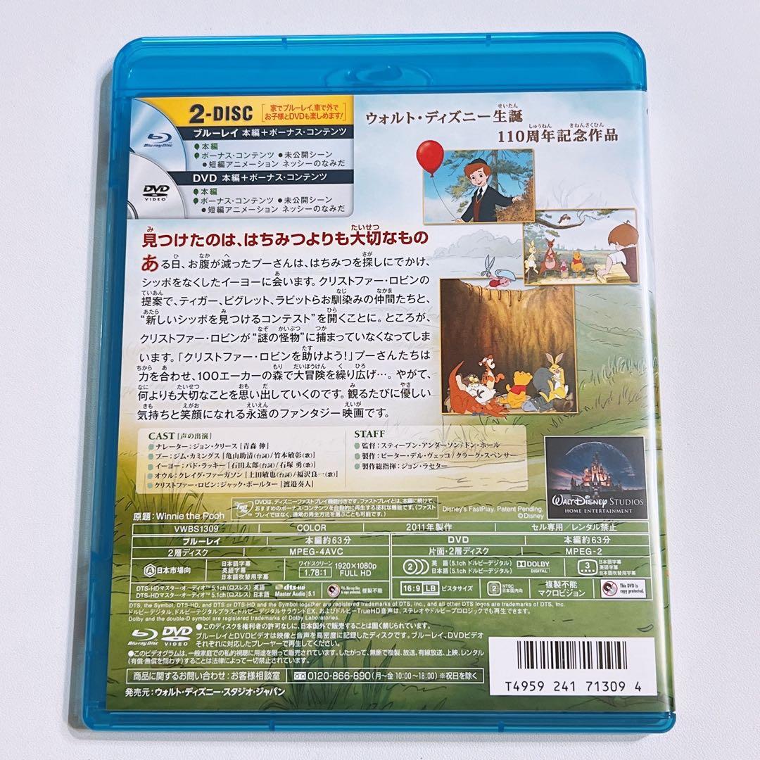 くまのプーさん DVDのみ！ 未再生品！ ディズニー Disney アニメ