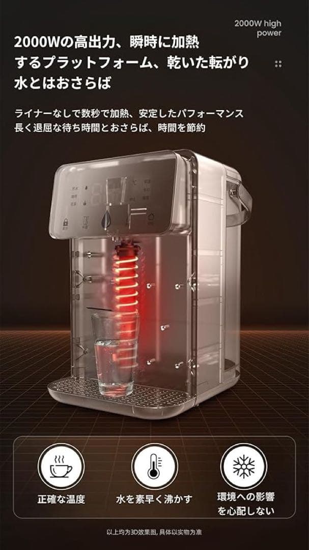 新品✨卓上ウォーターサーバー 浄水型 水道水電気ケトル 湯沸かし3.5L