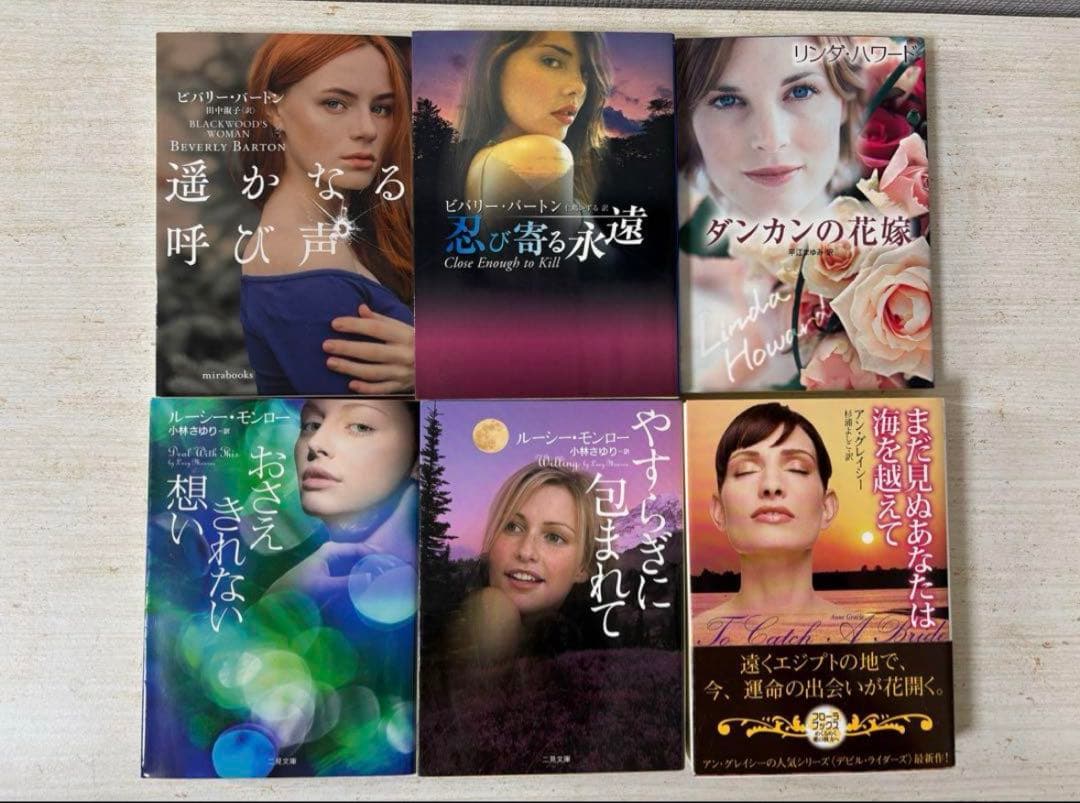 恋愛小説 80冊セット 海外ロマンス小説